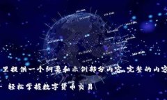 注意：由于内容篇幅较长，这里提供一个纲要和