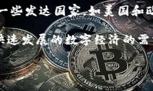 besida关于虚拟币的全面探讨与前景分析/besida

虚拟币, 加密货币, 区块链技术, 投资策略/guanjianci

在过去的十年中，虚拟币（又称加密货币）从一个较为小众的科技现象发展成为全球金融市场的中心议题之一。这场数字货币的革命不仅吸引了投资者的目光，也引发了政府、金融机构和普通民众之间对未来金融体系的深刻思考。在这篇文章中，我们将深入探讨虚拟币的运作机制、市场趋势、潜在风险以及未来的可能走向。

虚拟币的起源与发展
虚拟币的概念最早可以追溯到20世纪80年代，但直到2009年，比特币的出现才使得这一概念真正得到广泛关注。比特币采用了区块链技术，其去中心化的特点使得用户可以在没有中介的情况下进行交易。在比特币推出之后，市场上随之出现了大量其他虚拟币，如以太坊、瑞波币等，各自具备不同的功能与特点。

随着技术的进步和市场的成熟，虚拟币的用途不断扩展，从最初的价值转移工具逐渐演变为智能合约、去中心化应用等多种形式。这一过程中，区块链作为技术基础，发挥了不可或缺的作用。

虚拟币的运作机制
虚拟币的核心运作机制在于区块链技术。区块链是一个去中心化的分布式账本，可以记录所有交易信息，并确保其不可篡改。在加密货币网络中，用户通过“挖矿”或“质押”的方式参与到网络的维护中。相比传统金融体系，虚拟币可以提供更高的透明度和安全性。

在进行交易时，用户需要一个数字钱包，这个钱包可以存储他们的虚拟币和相关私钥。每次交易都需要对钱包中的虚拟币进行签名，以证明用户的所有权。同时，交易信息会被打包成区块，经过网络中其他节点的验证后，添加到区块链中。

当前虚拟币市场的状况
近年来，随着比特币价格的波动以及其他虚拟币的崛起，虚拟币市场已经成为一个多元化的生态系统。尽管处于监管尚不完善的状态，许多投资者仍旧看好未来的发展前景。2023年，虚拟币市场的总市值达到了数万亿美元，吸引了众多投资者和机构参与其中。

从市场趋势来看，虚拟币的使用场景正在不断扩展，尤其是在跨境支付、智能合约和去中心化金融（DeFi）等领域。与传统金融体系相比，虚拟币可以降低交易成本，提高交易效率。

虚拟币的投资风险与挑战
尽管虚拟币市场潜力巨大，但投资者需谨慎看待其中的风险。市场波动性非常大，价格随时可能出现剧烈的波动。此外，虚拟币市场的监管环境尚未完善，各国对数字货币的态度不尽相同，这可能对市场的稳定性造成影响。

安全性也是一个重要的考量因素。由于缺少监管，虚拟币交易所和钱包常常成为黑客攻击的目标。投资者在进行交易时应选择信誉良好的平台，并采取安全措施保护自己的资产。

虚拟币的未来发展方向
展望未来，虚拟币将继续与技术和市场环境紧密相连。随着DeFi和NFT（非同质化代币）等新兴概念的不断发展，虚拟币的应用场景将进一步丰富。而区块链技术的发展也将推动虚拟币的更广泛接受，比如在供应链管理、身份认证等领域的应用。

政府和监管机构也在逐步完善对于虚拟币的监管框架。合理的监管将帮助保护投资者，同时促进市场的健康发展。未来，虚拟币可能会成为数字经济的重要组成部分，改变传统金融交易的格局。

相关问题探讨

1. 虚拟币和传统货币有什么区别？
虚拟币和传统货币（如美元、欧元）之间存在多方面的区别。首先，虚拟币是去中心化的，不依赖于普通金融系统，而传统货币则由中央银行发行和管理。其次，虚拟币的交易是基于区块链技术的，具有匿名性和可追溯性。而传统货币交易则往往需要依靠银行等中介机构，并不具备虚拟币那样的灵活性和低成本交易优势。

此外，虚拟币的波动性更大，价格容易受到市场情绪的影响，而传统货币相对稳定，受到宏观经济和政策的影响较大。尽管如此，随着数字经济的发展，很多国家也在探索推出自己的数字货币，这可能进一步模糊传统货币与虚拟币之间的界线。

2. 如何安全地投资虚拟币？
投资虚拟币需要谨慎，并采取相应的安全措施。首先，选择信誉良好的交易所是至关重要的。在进行交易之前，投资者应仔细研究交易所的背景、用户评价和安全保障措施。

其次，投资者应该将虚拟币存储在硬件钱包中，而不是将其留在交易所里。硬件钱包可提供更高的安全性，避免因交易所被黑客攻击而导致的资金损失。此外，投资者还应定期更新自己的安全设置，比如启用两步验证等。

最后，建议投资者分散投资，不要将所有的资金投入到一两种虚拟币中。通过合理的资产配置，可以降低市场波动对投资组合的影响。

3. 虚拟币的使用场景有哪些？
虚拟币的使用场景不断扩展，涵盖了几个主要的领域。首先，在跨境支付方面，虚拟币能够实现快速、低成本的交易，尤其在那些传统金融服务难以覆盖的地区。其次，虚拟币在去中心化金融（DeFi）中扮演着重要角色，用户可以通过借贷、交易等方式获得收益，甚至实现无中介的金融服务。

此外，非同质化代币（NFT）是虚拟币技术的一种新应用，它允许用户在区块链上购买、出售和交易艺术品、音乐、视频等数字资产。NFT的兴起不仅丰富了虚拟币的应用场景，也为艺术家和创作者提供了新的收入渠道。

4. 各国对虚拟币的监管趋势如何？
各国对虚拟币的监管态度不尽相同，这取决于各国的经济环境、法律体系和金融体系的成熟程度。许多国家对虚拟币采取友好或开放的态度，尤其是一些发达国家，如美国和欧洲某些地区，开始探索如何对虚拟币进行有效的监管。

然而，也有一些国家对虚拟币持保守甚至禁止的态度，如中国便采取严格的限制措施。此外，随着时间的推移，各国监管政策可能会不断调整，以适应快速发展的数字经济的需求。未来，我们有理由相信国际间的合作和对话将是推动虚拟币合理监管的关键。

总体而言，虚拟币市场的前景广阔，而投资者在参与这一新兴市场时，还需保持警惕，做好充分的研究和准备。