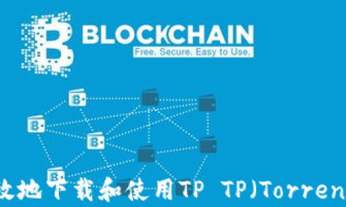 
如何安全有效地下载和使用TP TP（Torrent Protocol）