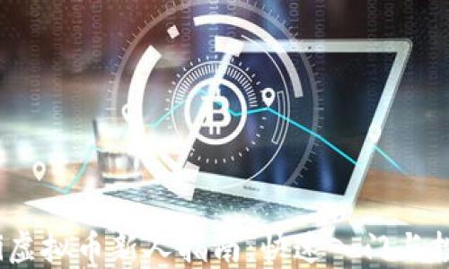 
bianoti虚拟币新人指南：快速入门与投资技巧