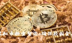 学校开展虚拟币排查整治：确保校园金融环境安