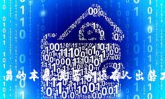 虚拟币交易的本质：是否必须有人出售才能购买