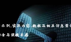 注意：以下内容为模拟生成的文章示例，实际内