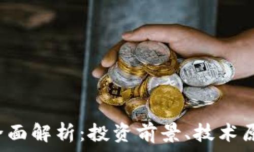   
虚拟币CIC的全面解析：投资前景、技术原理与市场趋势