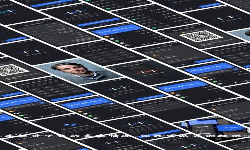 由于我无法直接访问具体的网站或下载链接，因此无法提供特定版本软件下载的真实情况，但我可以为你提供一系列关于TP钱包的内容，包括相关的信息和制作友好的和关键词。

TP钱包官网下载1.3.5版本：安全、高效的数字资产管理工具