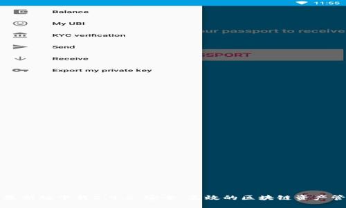 TP钱包最新版下载2.9.6：安全、高效的区块链资产管理工具