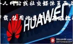 对于下载特定应用（如“tp”）的请求，建议您首