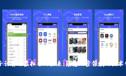 量子计算与虚拟币的未来：颠覆加密领域的技术创新