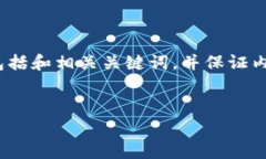 说明: 生成1000个字至3000个字的文档，包括和相关