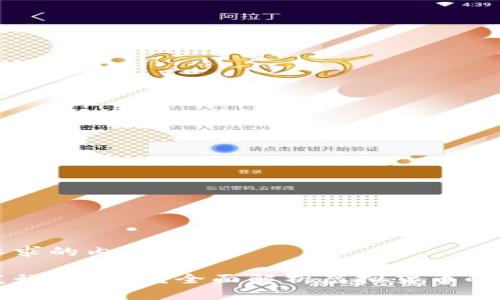 以下是您要求的内容。

为什么要发行虚拟币？全面解析虚拟货币的意义与价值